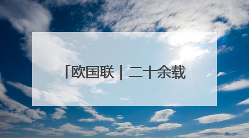 欧国联｜二十余载热血未凉，40岁C罗首次击败德国队